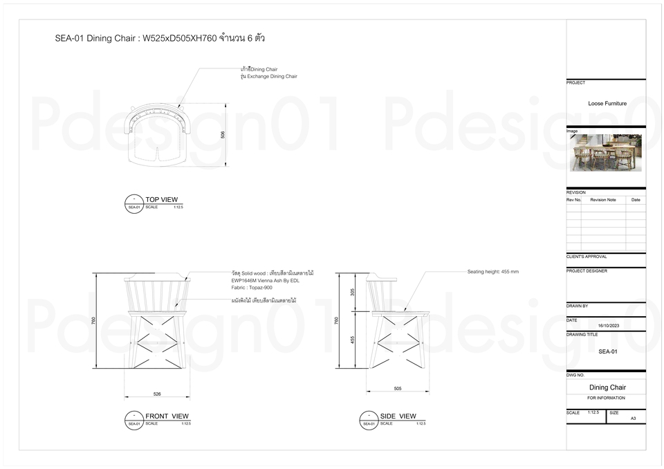 เขียนแบบเฟอร์นิเจอร์ SEA-01 แบบบ้านพร้อมBOQ รับเขียนแบบ ออกแบบตกแต่งภายใน