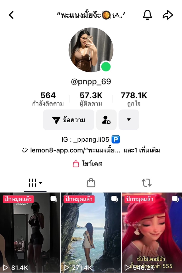 จ้างเน็ตไอดอลรีวิวสินค้า tiktok รีวิวสินค้าอาหาร