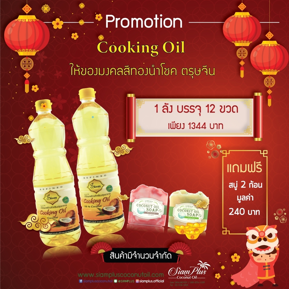 Banner โฆษณา - Banner Ads Facebook IG Web - 7