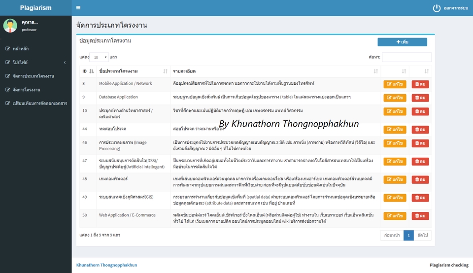 Web Development - รับออกแบบ พัฒนาเว็บไซต์ ทั้ง front-end และ back-end (รับโปรเจคนักศึกษา) - 3