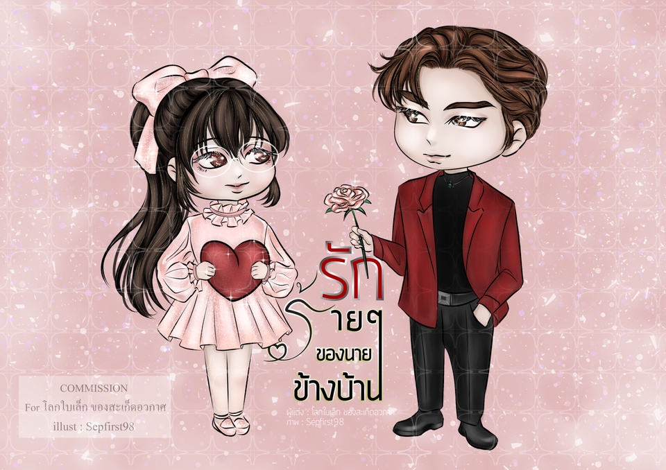 วาดภาพการ์ตูน - Sepfirst98 รับวาดภาพน้องจิบิน่ารัก! - 4
