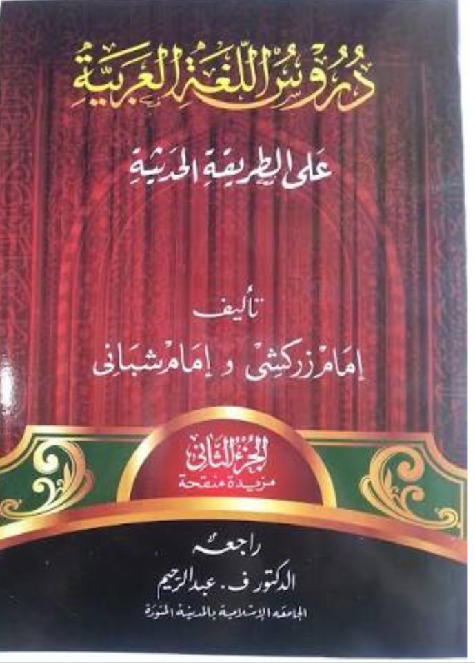 Kursus Online - KURSUS BAHASA ARAB ONLINE RIFANA : TINGKAT SD/MI, SMP/MTS, SMA/MA, PT - 2
