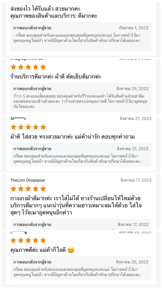 แอดมินดูแลเพจ เว็บไซต์ และร้านค้าออนไลน์ - แอดมินดูแลเพจ ร้านค้าออนไลน์ - 4