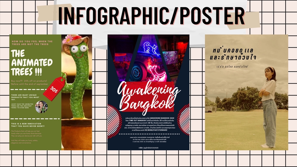 Infographics - Infographic/ Poster - 2