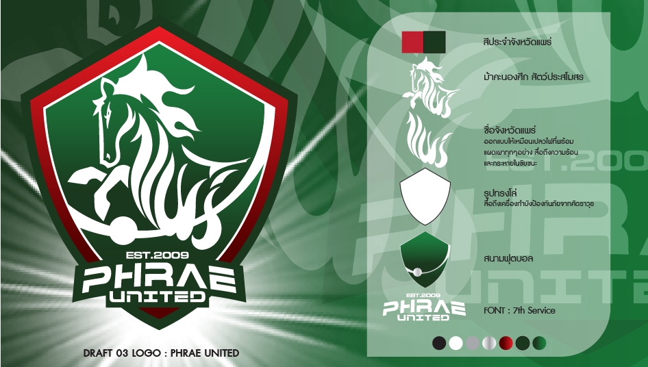 Logo - LOGO สินค้า ผลิตภัณต์ ทีมกีฬา สัญลักษณ์ - 2
