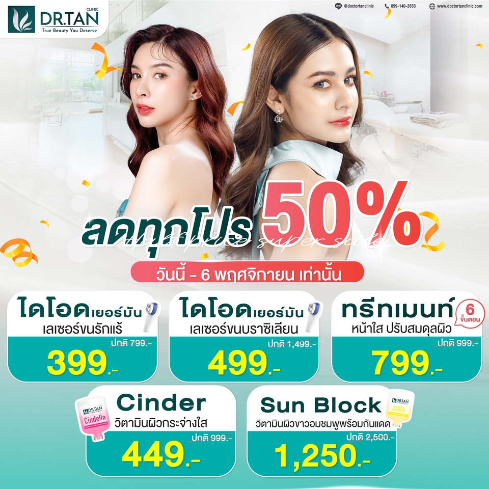 Banner โฆษณา - ออกแบบ Ads โฆษณา สื่อออนไลน์ ออฟไลน์ - 10