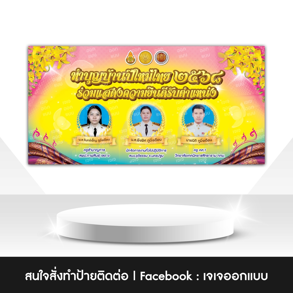 ออกแบบแบนเนอร์ facebook รับออกแบบ banner facebook รับออกแบบแบนเนอร์เฟสบุ๊ค ออกแบบ banner ออนไลน์ ออกแบบแบนเนอร์