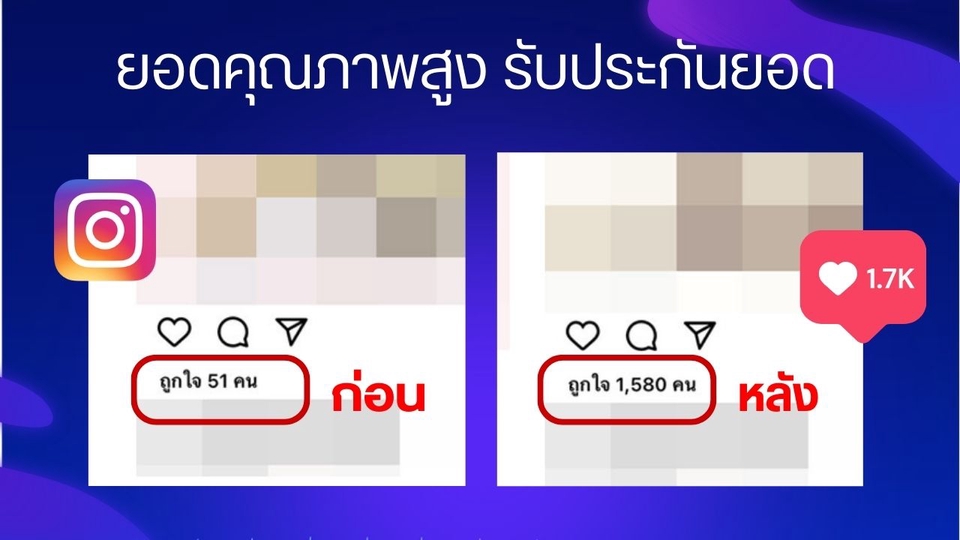 โปรโมทเพจ / เว็บ - ปั้มฟอล ปั๊มไลค์ ปั๊มติดตาม ปั๊มวิว ปั๊มฟอล [♥️งานไว ตอบเร็ว รับประกันผลงาน♥️] - 3