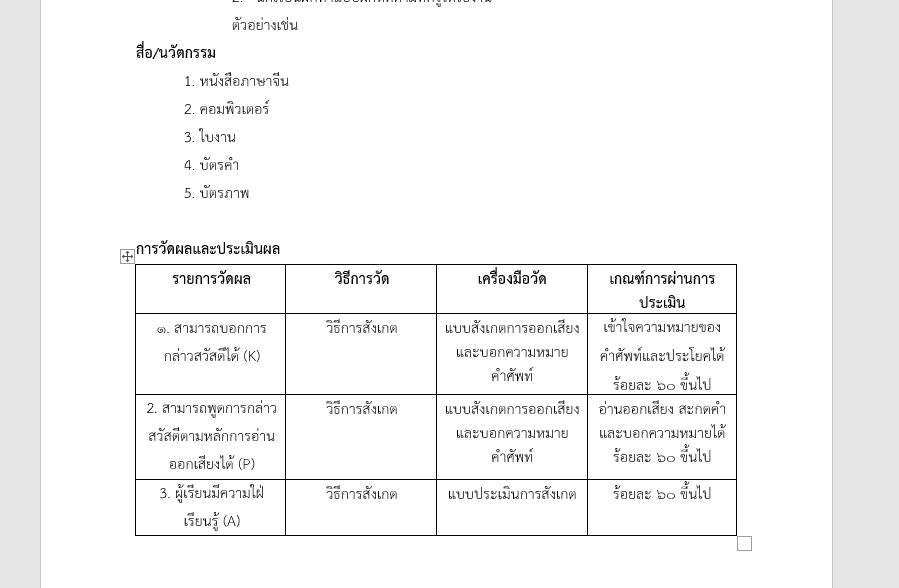 พิมพ์งาน และคีย์ข้อมูล - รับพิมพ์งานด่วนทุกชนิด ไทย อังกฤษ จีน - 4