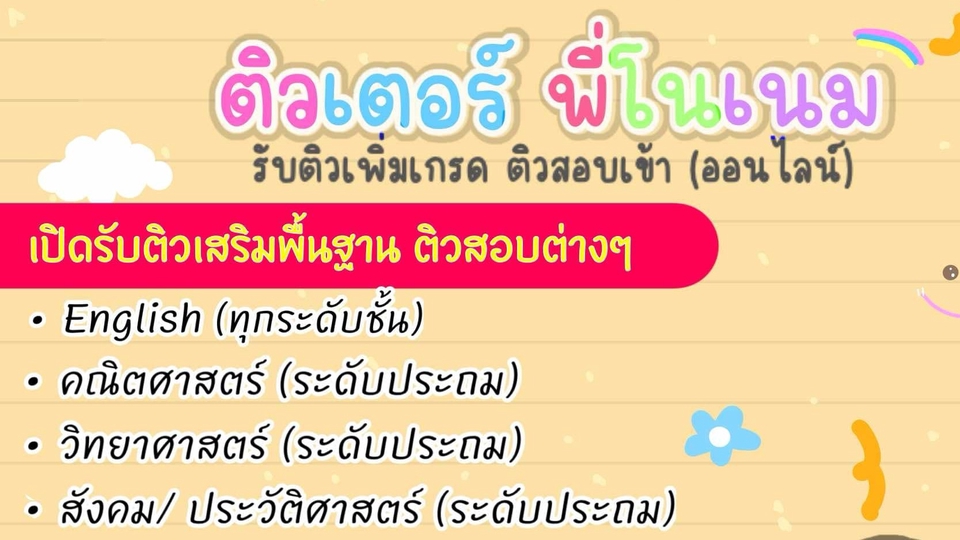 เรียนเสริมบุคลิกภาพ เรียนปรับบุคลิกภาพ พัฒนาบุคลิกภาพ คอร์สปรับบุคลิกภาพ