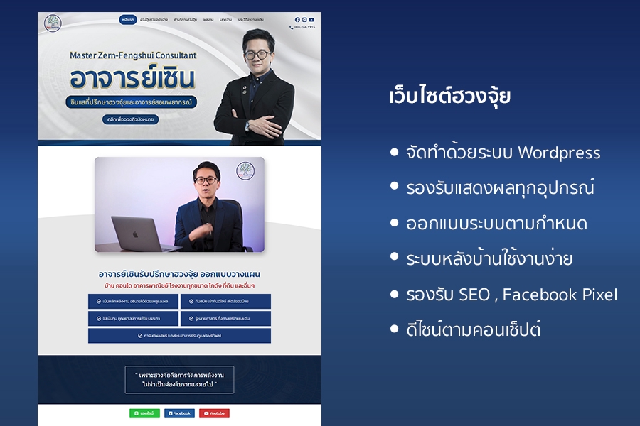 Wordpress - รับทำเว็บขายสินค้าออนไลน์ เว็บองค์กร เว็บทั่วไป - 16