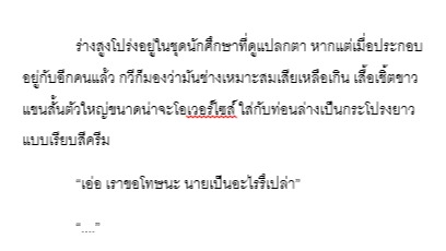 เขียนนิยาย / เรื่องสั้น - รับงานเขียนนิยาย แบบตอนเดียวจบ/เรื่องสั้น (ประเภทแฟนตาซี โรแมนติก อีโรติก ฟิลกู้ดและ ดราม่า) - 6
