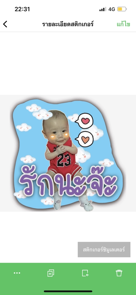 ออกแบบ LINE Sticker - Sticker LINE - 7