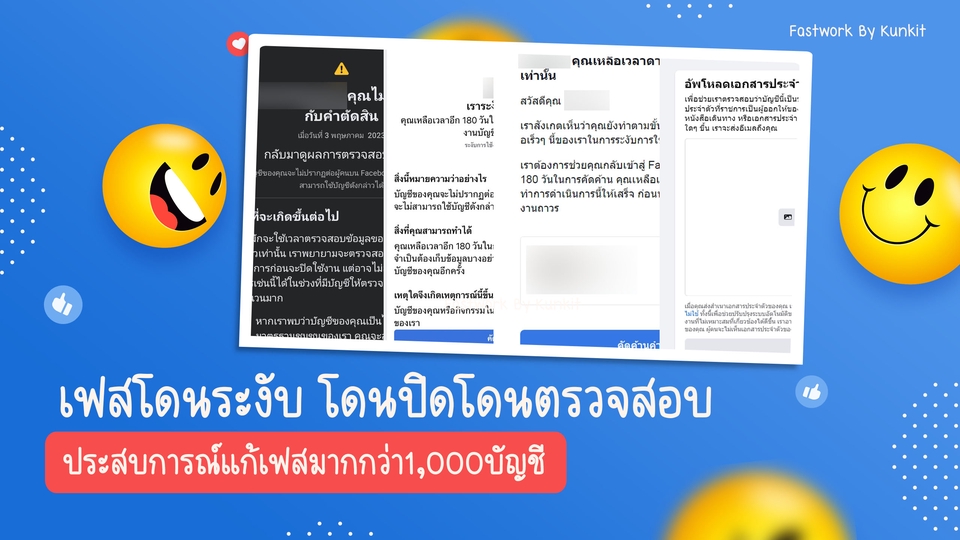 อื่นๆ - รับแก้ปัญหาบัญชีเฟสบุ๊คทุกกรณี เฟสติด2ชั้น เฟสติดล็อก เฟสโดนแฮก ลืมรหัสผ่านเฟส เฟสโดนระงับ ปิดเฟส - 6