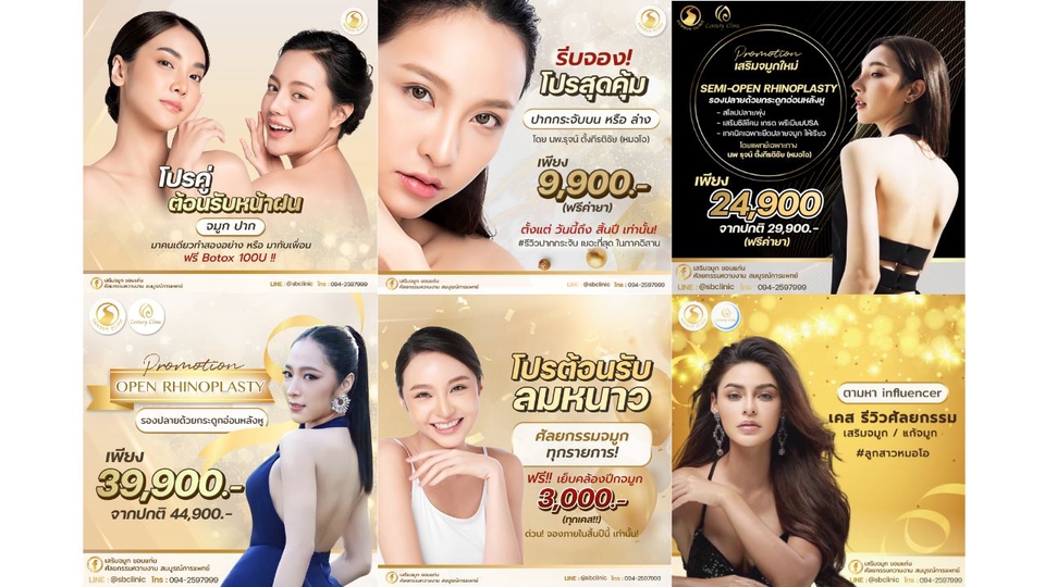 Banner โฆษณา - ออกแบบสื่อโฆษณา, Banner ต่าง ๆ - 9