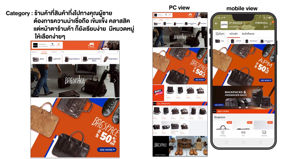 Banner โฆษณา - ออกแบบหน้าร้านค้าใน LAZADA  SHOPEE  TIKTOK SHOP  ทั้งมุมมอง PC และ app - 26