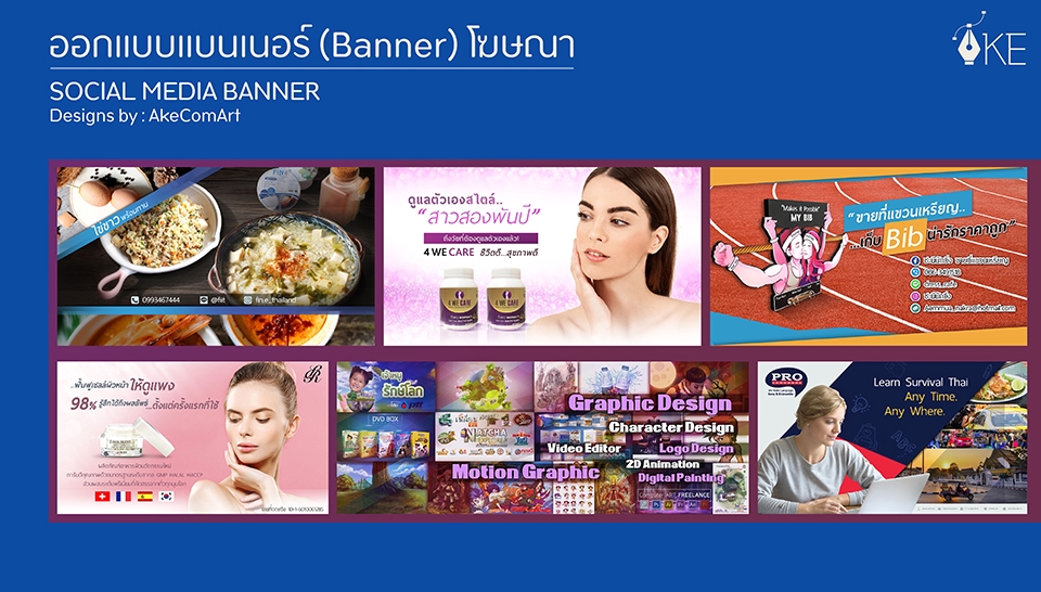 ออกแบบแบนเนอร์ รับออกแบบแบนเนอร์ banner facebook instagram website line ออกแบบแบนเนอร์ ออนไลน์