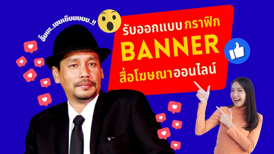 Banner โฆษณา - Ads Banner / Content Online ที่ใช่สำหรับคุณ! - 3