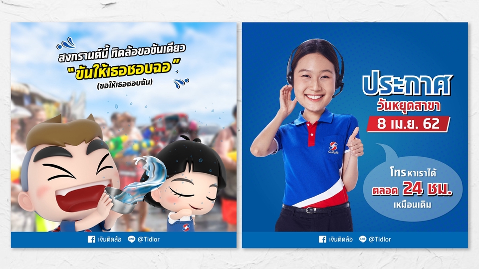 Banner โฆษณา - ออกเเบบสื่อโฆษณา ADS FB/IG/อื่นๆ - 19
