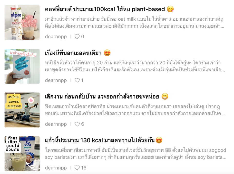 เขียนบทความ - รับเขียน Content ลง social media ภาษาอ่านง่าย  - 6