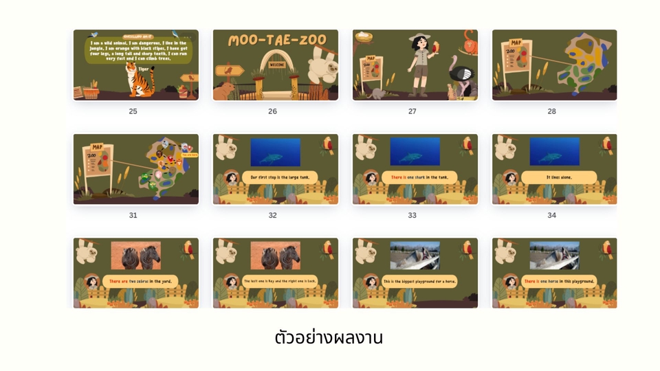 รับทำ presentation นำเสนอ งาน moo-tae-zoo