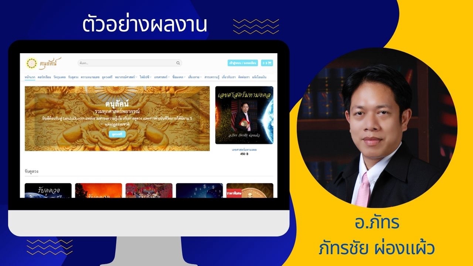 Wordpress - รับทำ และ ออกแบบเว็บไซต์ Website WordPress Sale Page eCommerce SEO เซลเพจ หน้าเดียว ร้านค้าออนไลน์ - 8