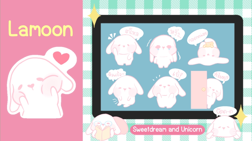 ออกแบบ LINE Sticker - Stickers Line : ออกแบบสติ๊กเกอร์ไลน์ ตัวการ์ตูนน่ารัก อ้วนกลมแก้มยุ้ย - 8