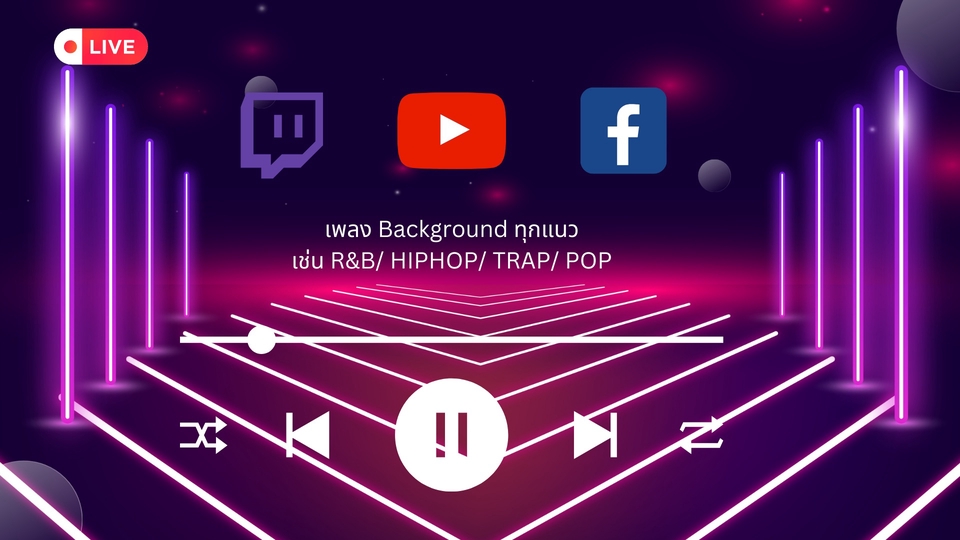 Sound Engineering - บริการรับทำ Music Background สำหรับนัก Streamer / Youtuber / Twitch และอื่นๆ - 1