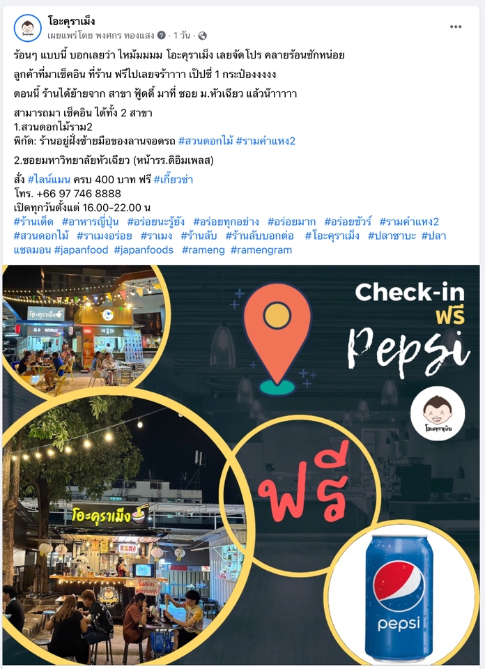 แอดมินดูแลเพจ เว็บไซต์ และร้านค้าออนไลน์ - รับดูแลเพจ ครบวงจร สร้างคอนเทนต์ ทำกราฟฟิก ลงโฆษณา ครบจบในที่เดียว - 11