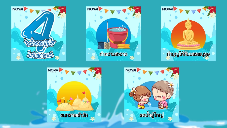 Banner โฆษณา - ออกแบบภาพ Ads ภาพโฆษณาสินค้า - 3