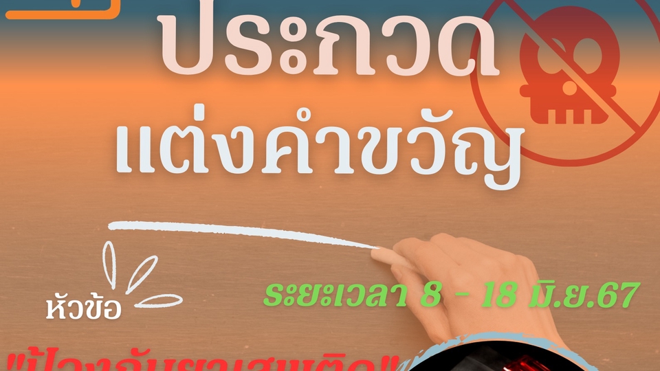 ออกแบบ QR Code - ออกแบบป้ายคิวอาร์โค๊ด - 1