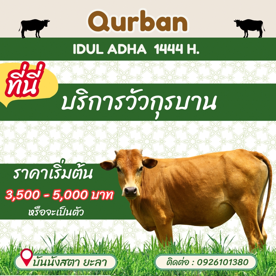 Banner โฆษณา - โปสเตอร์ตามที่ต้องการ - 4