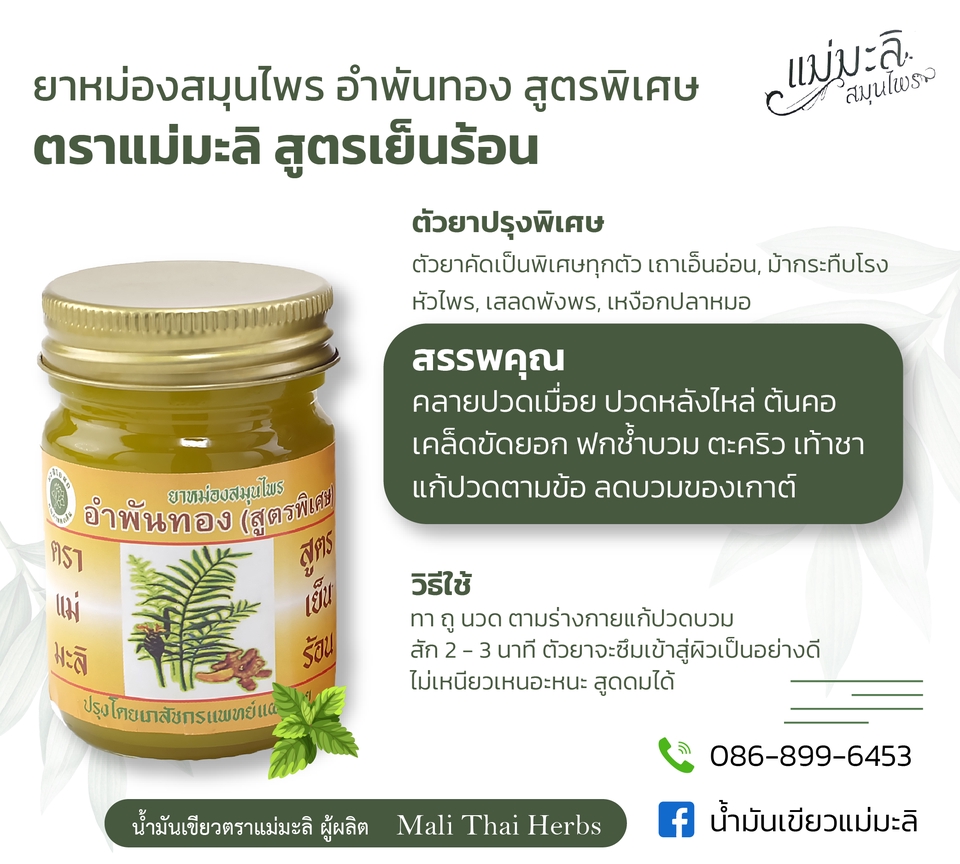 Banner โฆษณา - ออกแบบสื่อโฆษณาออนไลน์ บน Facebook, IG, Line OA, Website และ สื่อออนไลน์อื่นๆ - 22