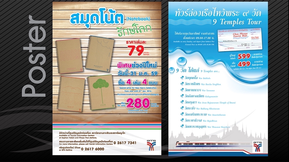 สื่อสิ่งพิมพ์และนามบัตร - ออกแบบสื่อสิ่งพิมพ์ต่างๆ งานดี งานครบ รวดเร็วทันใจ - 6