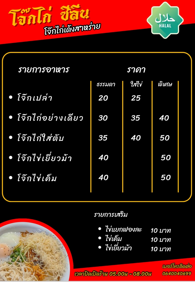 สื่อสิ่งพิมพ์และนามบัตร - งานออกแบบสือสิ่งพิมพ์ ป้ายร้าน โลโก้ - 14