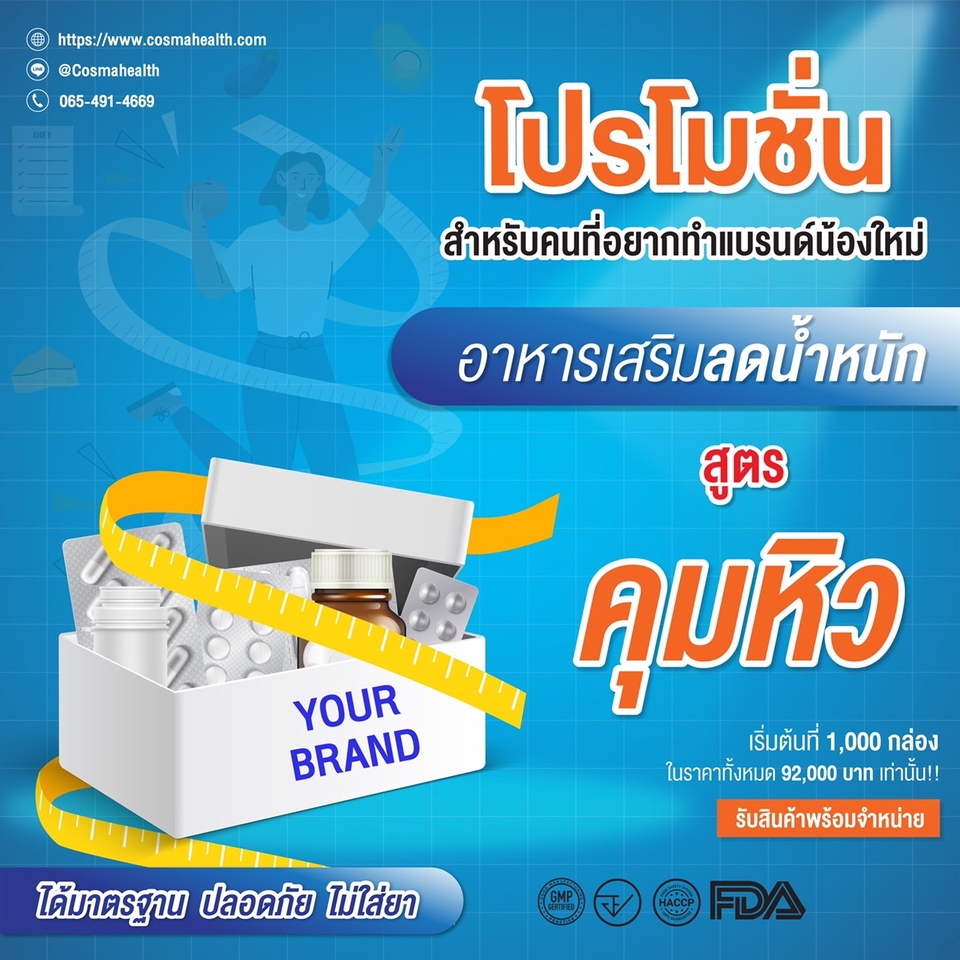 Banner โฆษณา - รับทําภาพโฆษณา รับออกแบบแบนเนอร์ สินค้า-บริการ I ฟรี ปรับแก้ 3 ครั้ง - 8