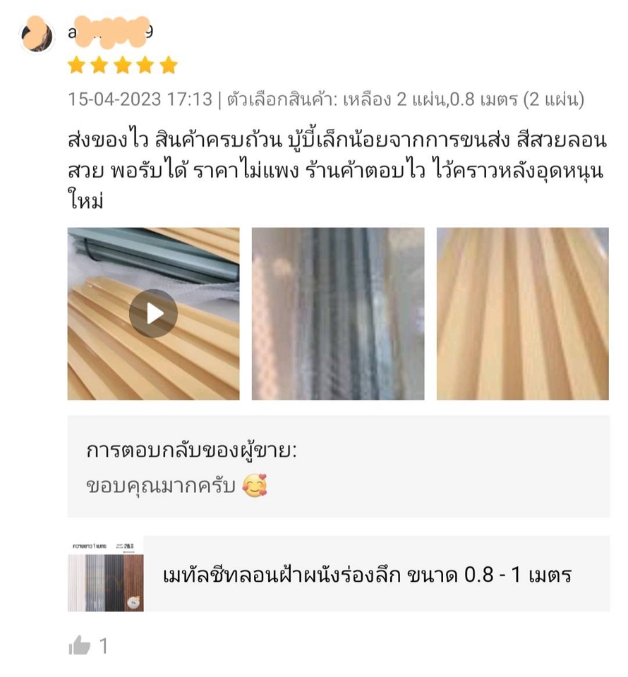 เขียนรีวิว - รับเขียนรีวิวสินค้าผ่านแพลตฟรอร์ม shopee, lazada, facebook, ig, และอื่นๆ - 12