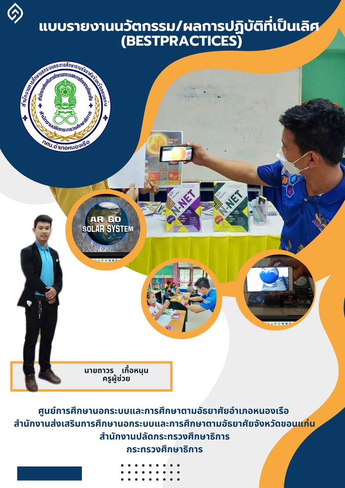 Logo - โลโก้ผลิตภัณฑ์ในชุมชน - 10