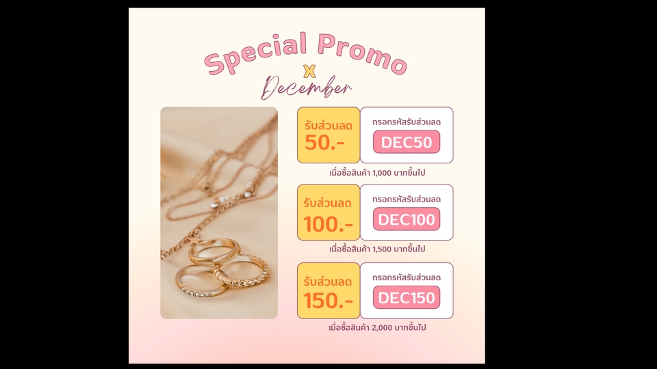 Banner โฆษณา - ตัวอย่างโฆษณาโปรโมชั่นส่วนลด - 1