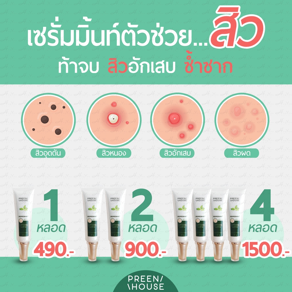 Banner โฆษณา - Ads social media ต่อยอดสินค้า ราคาสบายกระเป๋า - 5
