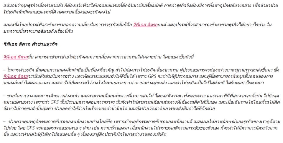 เขียนบทความ - รับเขียนบทความ SEO คอนเทนต์ประเภทต่าง ๆ - 3