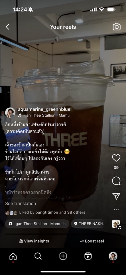 เน็ตไอดอลและบล็อกเกอร์รีวิว - งานรีวิวลงสื่อโซเชียลมีเดีย - 6