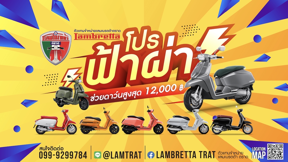 Banner โฆษณา - ออกแบบสื่อออนไลน์ - 23