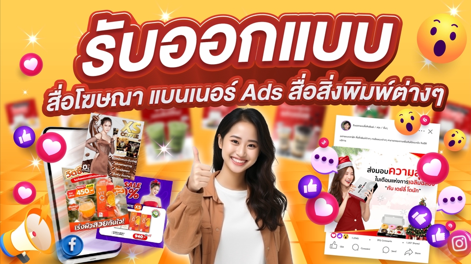 Banner โฆษณา - รับออกแบบสื่อสิงพิมพ์ / ADs / อื่นๆ - 1