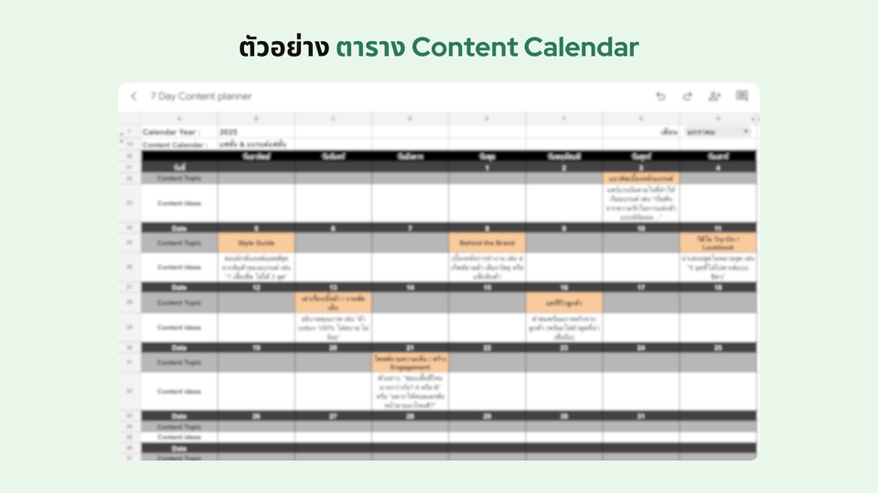 รับวางแผนคอนเทนต์ content marketing ทำคอนเทนต์ facebook instagram youtube tiktok รับทําคอนเทนต์ facebook tiktok youtube content marketing calendar