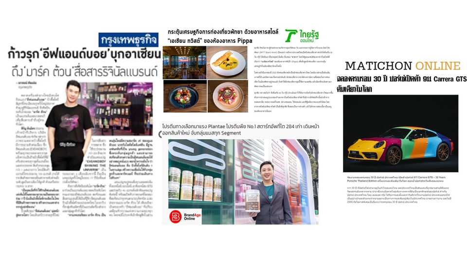 รับทำ pr บริษัท รับทำประชาสัมพันธ์ โปรโมทบริษัท ประชาสัมพันธ์บริษัท