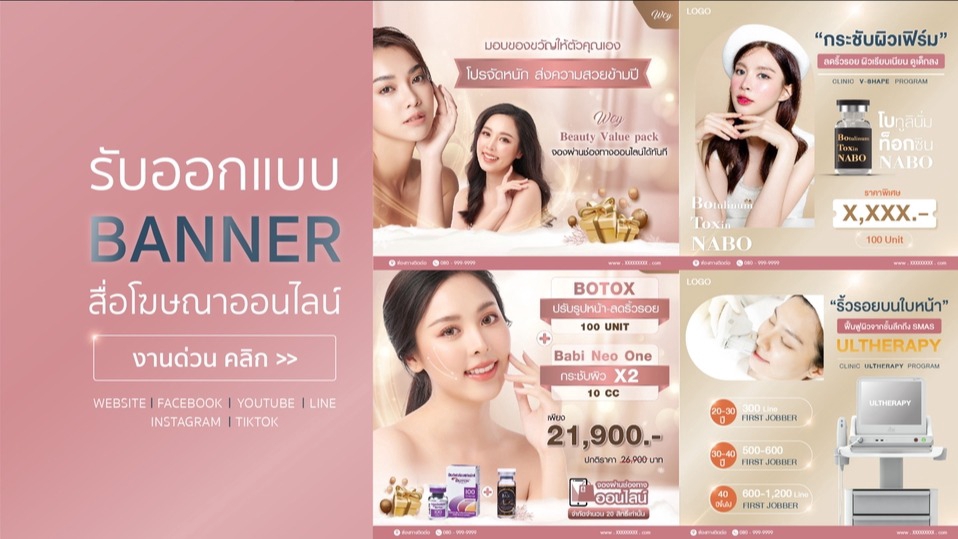 Banner โฆษณา - ออกแบบ Banner ป้ายโฆษณา สำหรับสื่อออนไลน์ทุกแพลตฟอร์ม - 1