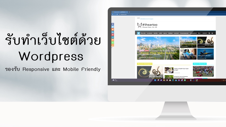 Wordpress - รับติดตั้ง/ทำเว็บไซต์ด้วย Wordpress - 5