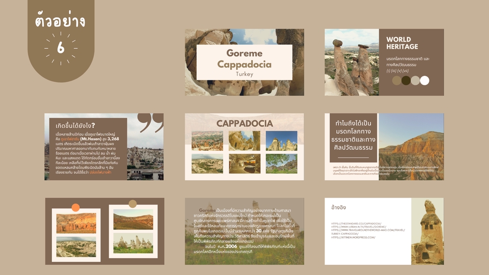 Presentation - รับทำ Presentation ( Powerpoint , Canva ) - 7