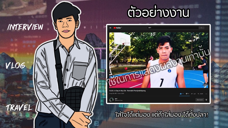 ถ่ายและตัดต่อวีดีโอ - ตัดต่อวิดิโอราคาถูก Youtube/Vlog/Review ทุกสไตล์ ทุกประเภท คุณภาพระดับมืออาชีพ!! - 3